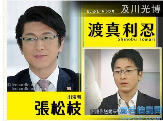 張松枝戴銀邊眼鏡和及川光博像到不行。